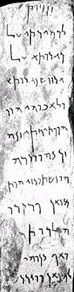 Sirkap Aramaic inscription 4th century BC (text)