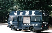Uyoku bus parked on the grounds of Yasukuni Shrine