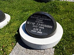 קברו של גראצ'אנין בבית הקברות החדש בבלגרד