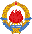 Социаллă Федерациллĕ Югослави Республикин гербĕ (1946–1992).