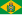 ბრაზილიის იმპერიის დროშა