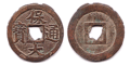 Bảo Đại thông bảo (保大通寶) (1926-1945)