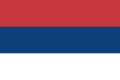 Торговий прапор Сербії
