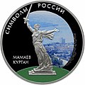 Coin of the Bank of Russia, 2015