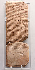 Copie de la version akkadienne de la Descente d'Ishtar aux Enfers, issue de la « Bibliothèque d'Assurbanipal » à Ninive, viie siècle av. J.-C., British Museum, Royaume-Uni.