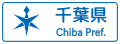 Präfekturgrenzschild von Chiba
