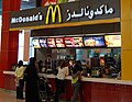 McDonald's en Dubái, Emiratos Árabes Unidos.