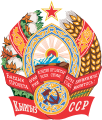 Киргизка ССР (1936–1991)