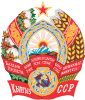 State emblem (1956–1991) ng SSR ng Kirgistan