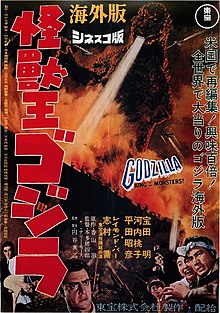 Japanese poster for the film.