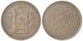 Image 20One Hyderabadi Rupee coin issued in 1329 AH (1911 CE) during the reign of Asaf Jah VI (from History of Hyderabad)