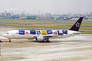 A former All Nippon Airways Boeing 767-300 wearing an earlier Star Alliance livery.