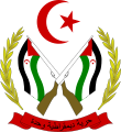 Эмблема Сахарскай Арабскай Дэмакратычнай Рэспублікі