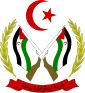 Coat of arms of ਸਹਿਰਾਵੀ ਅਰਬ ਲੋਕਤੰਤਰੀ ਗਣਰਾਜ