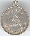 I dərəcəli Analıq medalı (arxa tərəfi)