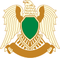 Εθνόσημο της Λιβύης (1977-2011)