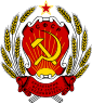 Grb Ruska sovjetska federativna socialistična republika