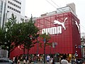 Puma-Ladengeschäft in Osaka