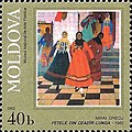 Girls from Ceadîr-Lunga (1960). Mihai Grecu.