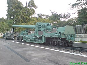 Bethlehem Steel 7-inch (178 mm) railway gun, Museu Militar Conde de Linhares, Brazil