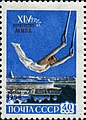 Valentin Muratov postzegel, tonend beeld uit 1954 geboren op 30 juli 1928