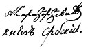 Assinatura de Alexandre
