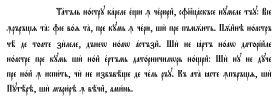 Image illustrative de l’article Alphabet cyrillique