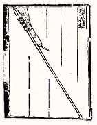 Una 'pistola de la flor del peral' (li hua qiang). Una lanza de fuego.