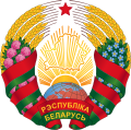 National emblem of Belarus (2020–present)