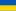 Bandera d'Ucraína