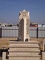 Storozhynets holocaust memorial in Holon, Israel