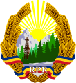 Quốc huy Cộng hòa Nhân dân România (tháng 3 năm 1948  – 1952)