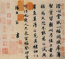 Caractères chinois sur papyrus.