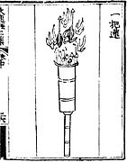 Un 'manojo de loto' (yi ba lian). Es un tubo de bambú que dispara dardos junto con llamas.