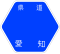愛知県道391号標識