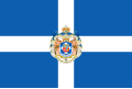 Standard of King George I of Greece