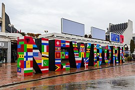 NEWBORN avec les drapeaux des pays qui reconnaissent l'indépendance du Kosovo (2013).