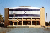 Keren Cinema, first movie theater in the Negev