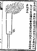 Un 'arma penetrante que golpea a los bandidos' (ji zei bian chong). La primera lanza de fuego con cañón de metal conocido arroja llamas junto con perdigones.