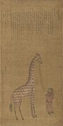 Chinese manuscript Tribute Giraffe with Attendant, depicting a giraffe presented by Bengali envoys in the name of Sultan Saifuddin Hamza Shah of Bengal to the Yongle Emperor of Ming China.