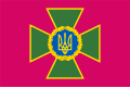 Bandera de la Guardia fronteriza de Ucrania