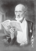 Ōtsuki Fumihiko (1847–1928), editor de dois conhecidos dicionários de língua japonesa, Genkai (言海, "mar de palavras", 1891) e seu sucessor Daigenkai (大言海, "grande mar de palavras", 1932–1937)