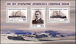 Segell rus 2013 amb Boris Vilkitsky, els seus vaixells i el paisatge de la zona - dedicat al centenari del descobriment de Terra del Nord.