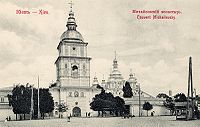 Манастирът на пощенска картичка, около 1900 г.