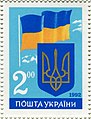 Stamp of Ukraine s26 (cropped).jpg