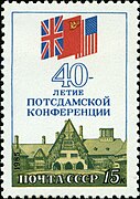 Паштовая марка СССР, 1985