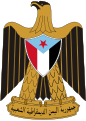 Escudo do Iemen do Sur (1970–1990)