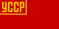 Vlajka Ukrajinskej socialistickej sovietskej republiky (14. marec 1919 – 15. máj 1929)