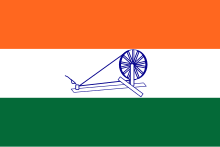 A tricolour flag of saffron, white and green with a spinning wheel in the centre