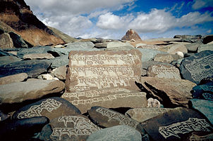খোদাই করা পাথরের ফলক, যার প্রতিটিতে শিলালিপি লেখা "ওম মণি পদমে হাম" জ্যান্সকারের পথ ধরে
